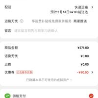 订单截图缩略图