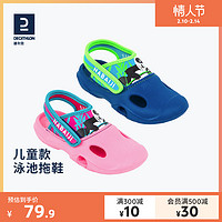 DECATHLON 迪卡侬 8576016 男女童款户外拖鞋