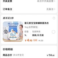 订单截图缩略图