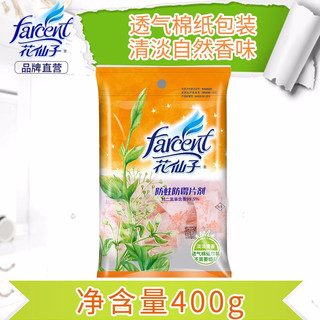 FARCENT 花仙子 防蛀防霉片剂400g 密封装