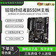 MAXSUN 铭瑄 终结者 B550M台式电脑AM4主板AMD锐龙R5 5500/5600G