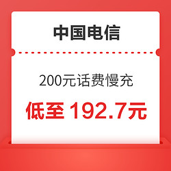 CHINA TELECOM 中国电信 200元话费慢充 48小时内到账