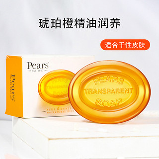 进口Pears 梨牌 琥珀橙水晶皂抑菌控油身体沐浴清洁皂洗脸100g