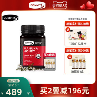 COMVITA 康维他 UMF10+麦卢卡蜂蜜500g新西兰manuka honney