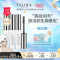 TALIKA TALIKE 塔妮珂 TALIKA塔莉卡睫毛滋养液法国眉毛睫毛液浓密卷翘纤长非睫毛膏防水