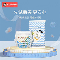 BoBDoG 巴布豆 小波浪试用装4片纸尿裤M拉拉裤XL