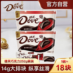 Dove 德芙 香浓黑巧克力 252g*2碗