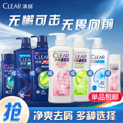 清扬洗发护发_CLEAR 清扬 官方旗舰店去头屑洗发水露樱花控油男女士洗头膏多规格选多少钱-什么值得买