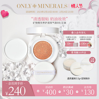 ONLY MINERALS 淳矿 矿物精华养护透亮气垫替换装 #亮白色 11g