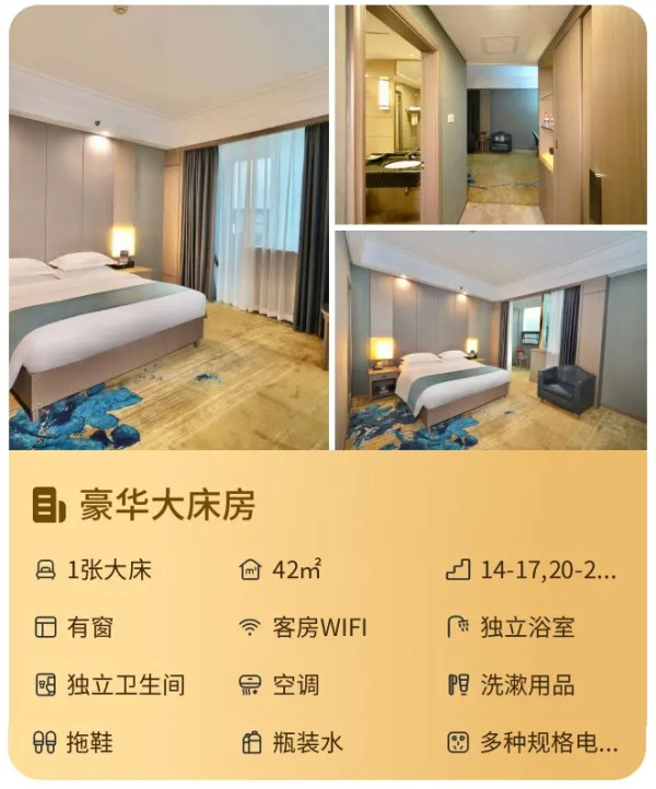 周末节假日不加价!岳阳国贸大酒店 豪华房1晚(含双早+岳阳楼门票)