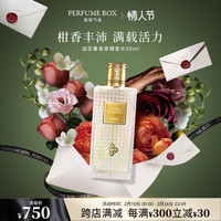 PERRIS MONTE CARLO 佩里斯蒙特卡洛 佩里斯蒙地卡罗迪亚曼泰香橼香水小众香柑橘调 50ml