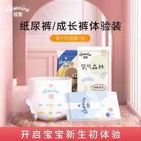 佳婴纸尿裤试用装S M L XL码超薄拉拉裤透气裤婴儿宝宝尿不湿干爽