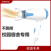helloing电吹风机宿舍专用学生小功率折叠护发负离子小型静音风筒