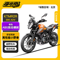 KTMR2R 摩托车390ADVENTUREMY20 橙色越野ABS前后碟刹冒险车