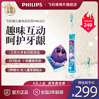 PHILIPS 飞利浦 儿童电动牙刷HX6322