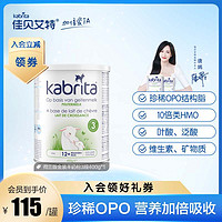 Kabrita 佳贝艾特 荷兰版金装3段婴儿配方羊奶粉400g*1罐