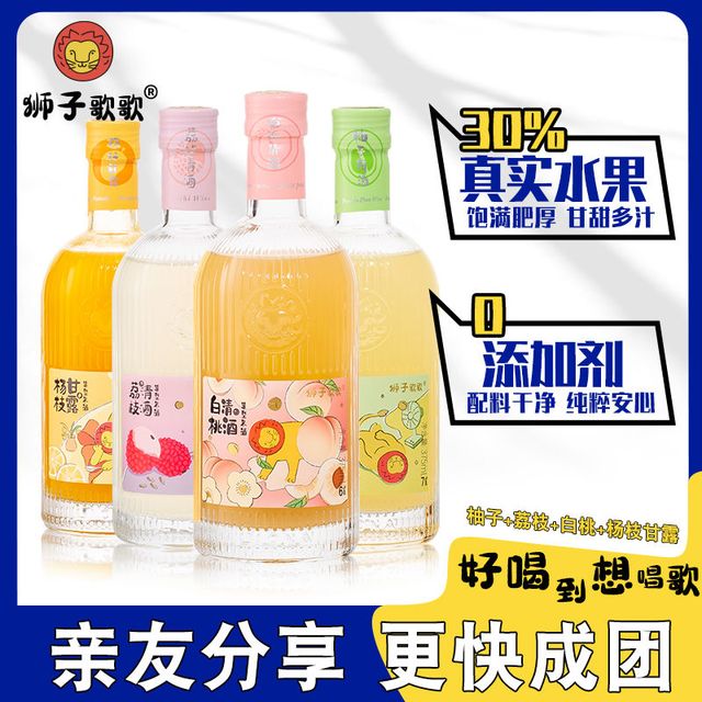 狮子歌歌 柚子荔枝杨枝甘露白桃少女果酒低度小甜酒375ml