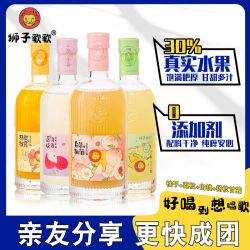 狮子歌歌 柚子荔枝杨枝甘露白桃少女果酒低度小甜酒375ml