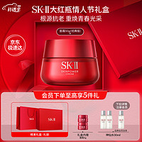 SK-II 大红瓶面霜 50g（赠 同款2.5g*2+神仙水10ml*2+入会加赠 神仙水10ml）