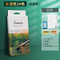 马可(Marco)水溶性彩铅彩色铅笔7120专业绘画手绘美术彩铅笔秘密花园填色笔 24色纸盒
