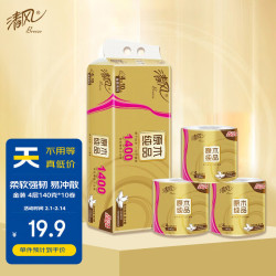 Breeze 清风 原木纯品金装系列 有芯卷纸 4层*140g*10卷