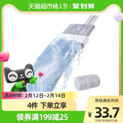 妙潔 MOPFQT-EC 免手洗平拖 2块布 白色