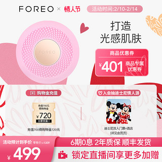 FOREO 斐珞尔 UFO智臻电子美容仪家用面膜仪红蓝光led嫩肤仪