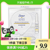 Dove 多芬 子弹安瓶护发膜 1组 小金弹套装 密集修护 盈亮润泽 茉莉菁油