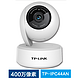 抖音超值购：TP-LINK 普联 用无线400w超清摄像头手机远程监控器360度旋转通话