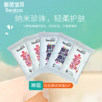 Beaba: 碧芭宝贝 Beaba碧芭宝贝神现纸尿裤拉拉裤试用装L*5片
