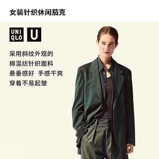 UNIQLO 优衣库 女装针织休闲茄克西装458034