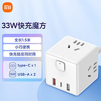 MI 小米 魔方转换器Pro 33W有线快充插座USB插排插线板/排插/拖线板/接线板(MJCXB3-04QM)