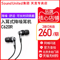 DENON 天龙 C620R入耳式HiFi监听手机线控带麦动圈耳机降噪耳塞