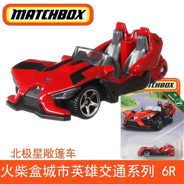 MATCHBOX 火柴盒（MATCHBOX）火柴盒城市英雄交通系列合金车玩具儿童小汽车30782车模男孩9C6C 北极星敞篷车