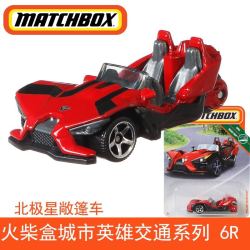 MATCHBOX 火柴盒（MATCHBOX）火柴盒城市英雄交通系列合金车玩具儿童小汽车30782车模男孩9C6C 北极星敞篷车