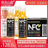 农夫山泉 NFC果汁饮品常温果汁橙汁芒果汁苹果香蕉汁24瓶果汁饮料