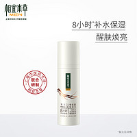 抖音超值购：INOHERB 相宜本草 多效保湿乳 50g