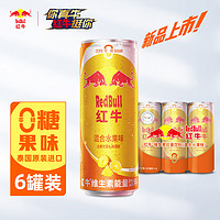 抖音超值购：Red Bull 红牛 维生素能量饮料混合水果口味 325ml*6罐