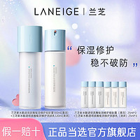 LANEIGE 兰芝 新水酷水衡水乳护肤套装小蓝盾修护保湿锁水维稳