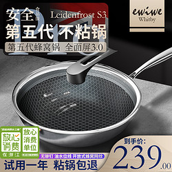 ewiwe 怡惟 pro 316不锈钢炒锅不粘锅 32CM