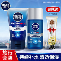 NIVEA 妮维雅 男士洗面奶50g+妮维雅精华水50g+娜娜手霜30