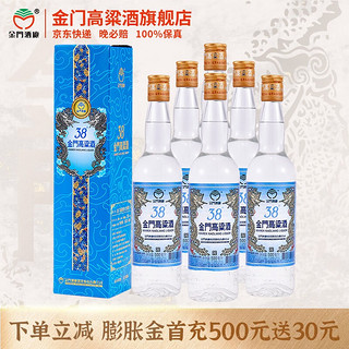 KINMEN KAOLIANG 金门高粱酒 2014年老酒  蓝金龙 清香型 白酒 38度 500ml*6瓶 整箱装