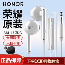 HONOR 荣耀 AM116 尊爵版 半入耳式有线耳机 白色 3.5mm