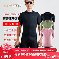 CRAFT 夸夫特 男款Adv Endur 骑行短袖速干紧身运动骑行服 黑色 M