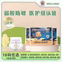 抖音超值购：AIKUUBEAR 爱酷熊 奇遇弱酸超薄宝宝通用纸尿裤一体裤6片试用装