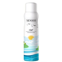 溪秀 SENXIU溪秀光感美肌防护喷雾懒人隔离防护120ml 一瓶装