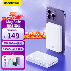 BASEUS 倍思 PPCXWO6 移动电源 白色 10000mAh Type-C 20W