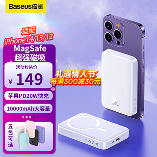 BASEUS 倍思 PPCXWO6 移动电源 白色 10000mAh Type-C 20W