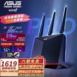 ASUS 华硕 RT-AX86U Pro 双频5700M 家用千兆无线路由器 WiFi 6