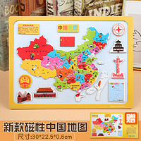 JIMITU 吉米兔 中国地图磁性拼图玩具